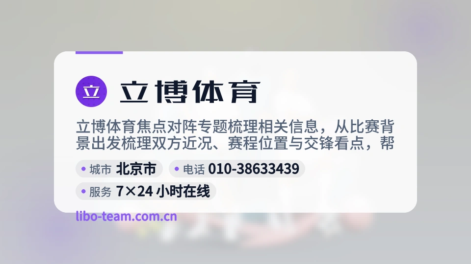 关于立博体育